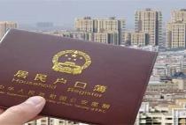 外地人在北京户口落户政策是什么