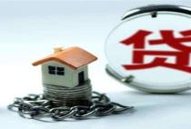 办理房屋贷款流程是什么