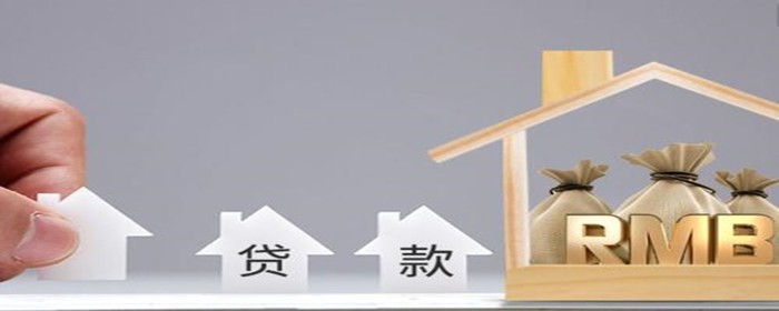 首套房贷款怎么办
