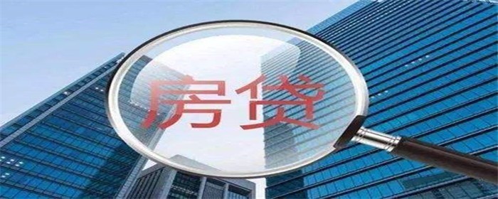 房贷利率是按审批时还是放款时