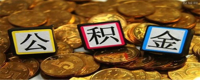 公积金还款方式可以中途改吗