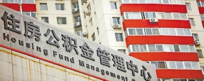 公积金如何取出来
