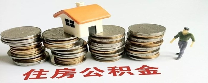 老旧小区装电梯可以用公积金吗