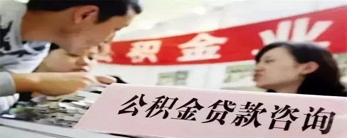 个人要怎么交公积金