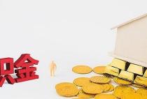 办理住房公积金贷款需要什么条件