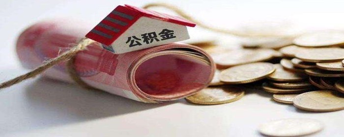 公积金利率3.25是年息还是月息