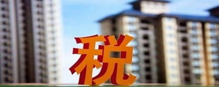 首套房契税2021年新规
