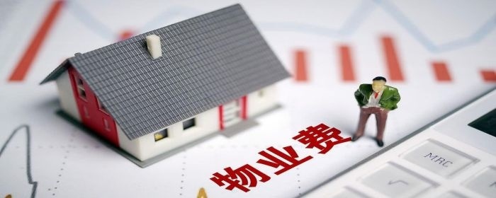 延期收房要交物业费吗