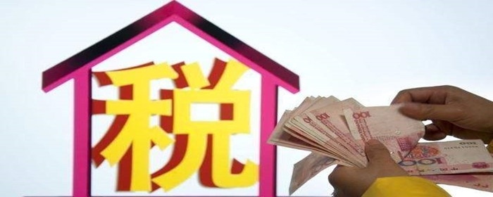 契税2021年收费标准是什么