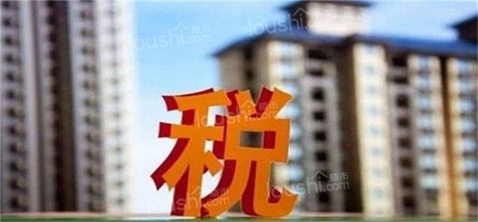 契税优惠政策2021年规定