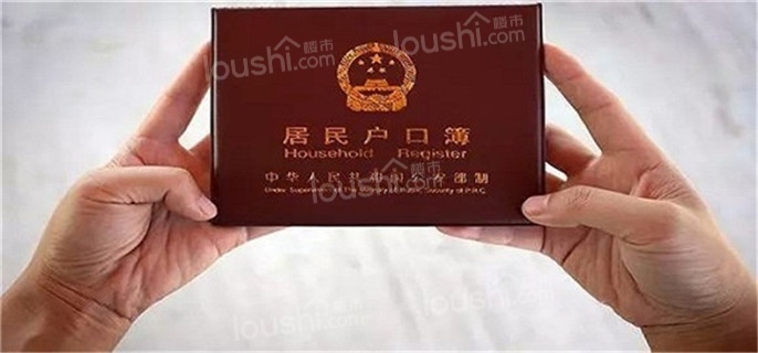 长沙买房可以落户吗