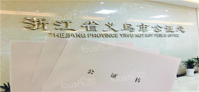 离婚后房产公证有什么作用