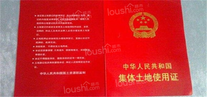 国有建设用地使用权是什么意思