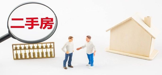 买二手房可以砍价吗