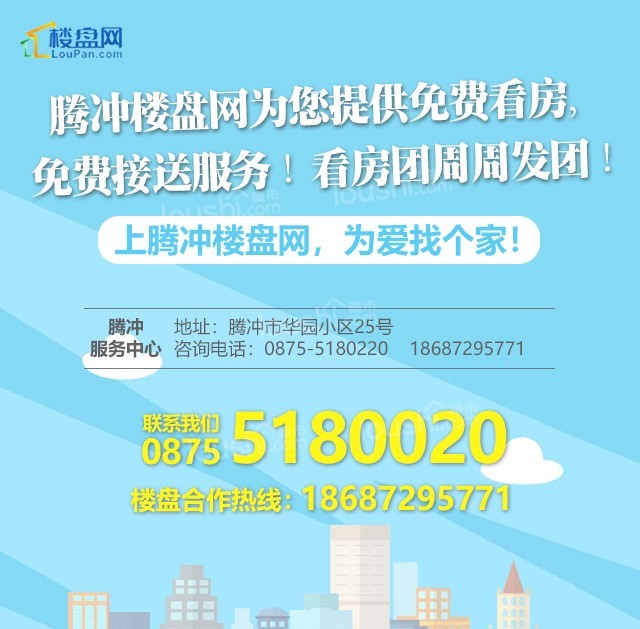 重磅!楼盘网荣居房产信息及交易服务平台影响力榜单第七!