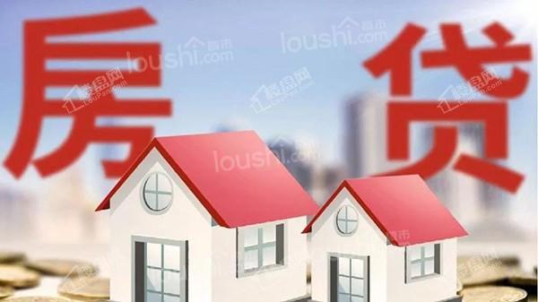 房贷改革：今天起北京首套房贷最低利率上浮0.01%
