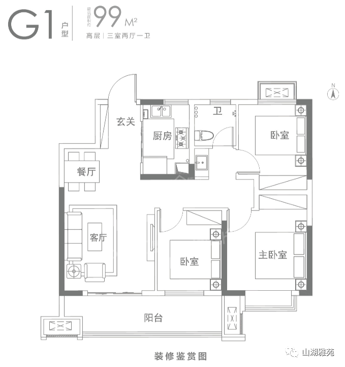 G1户型99㎡三室两厅一卫