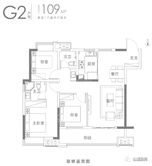 G2户型109㎡三室两厅两卫